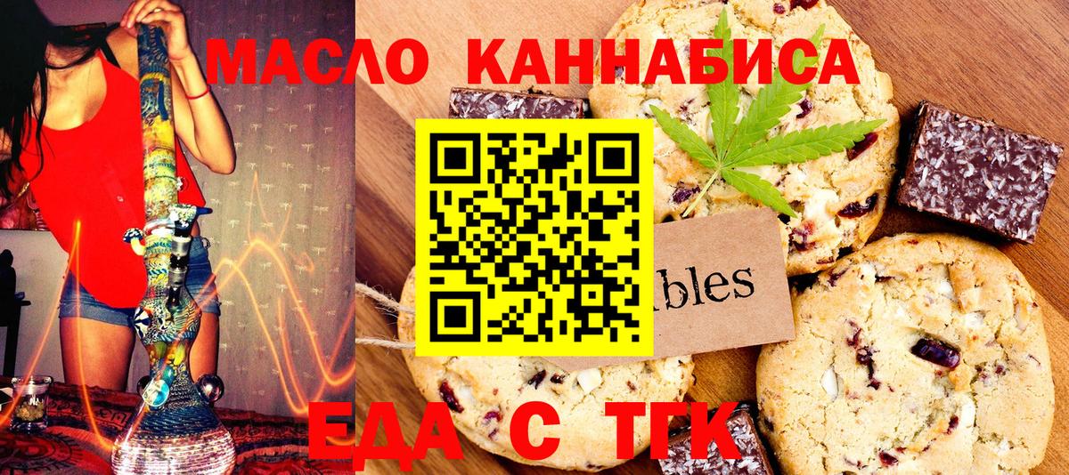 Cannafood конопля  Вход с VPN  Соликамск 