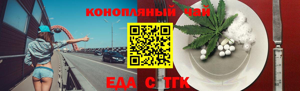 Cannafood конопля Соликамск