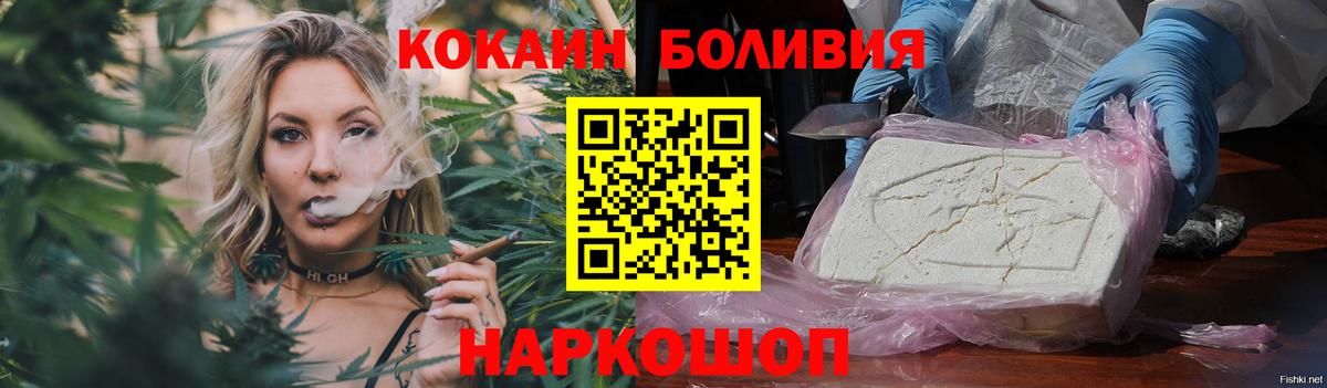 Соликамск  КОКАИН VHQ  Вход с VPN  COCAIN Fish Scale 