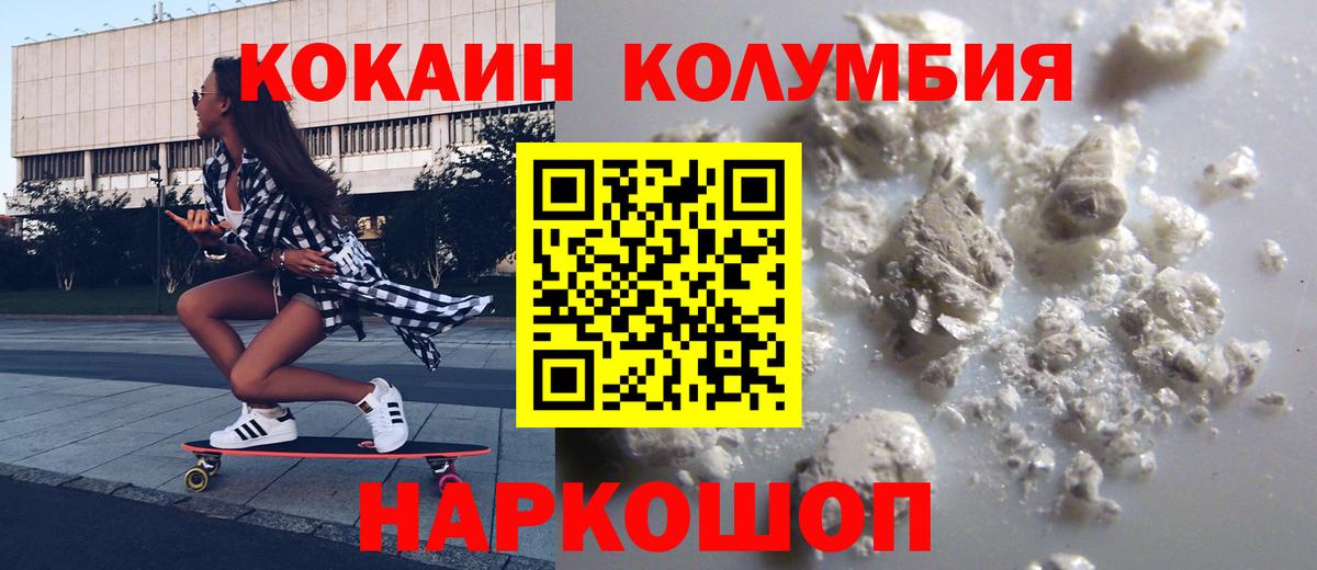 COCAIN Колумбийский Соликамск