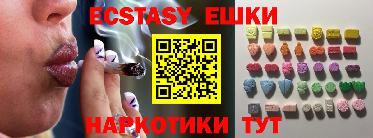 Соликамск  Экстази 300 mg  Вход с VPN 