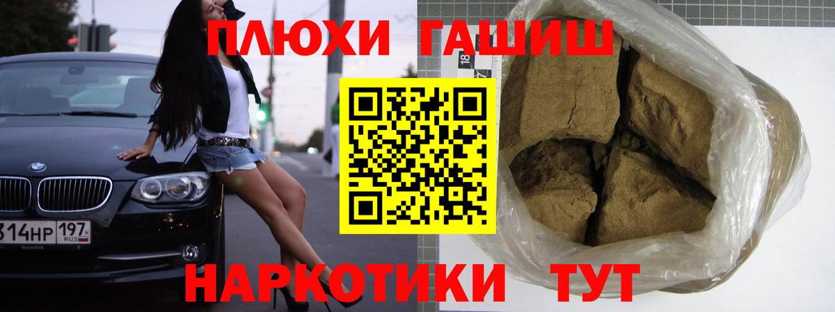 ГАШИШ Premium  ГАШ  Соликамск  Вход с VPN  Гашиш Ice-O-Lator 