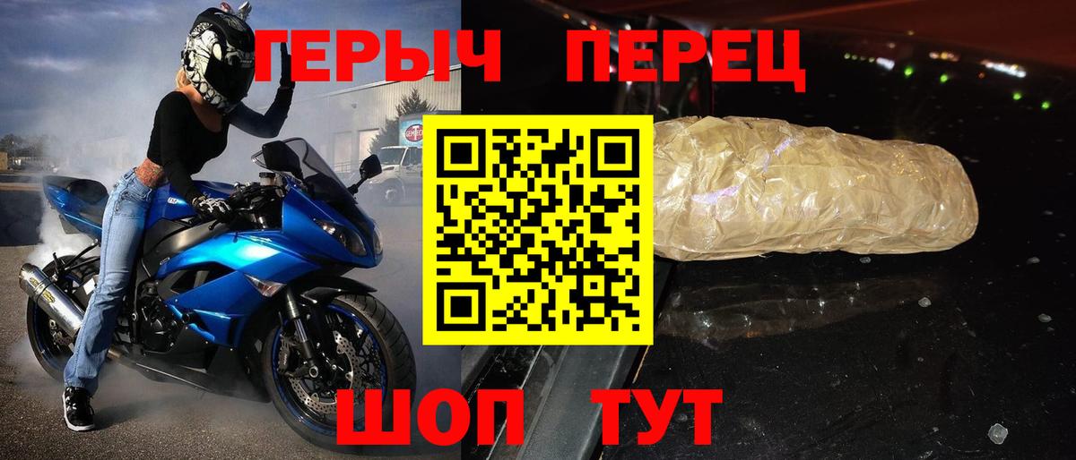 Соликамск  Героин герыч  ГЕРОИН  Вход с VPN 