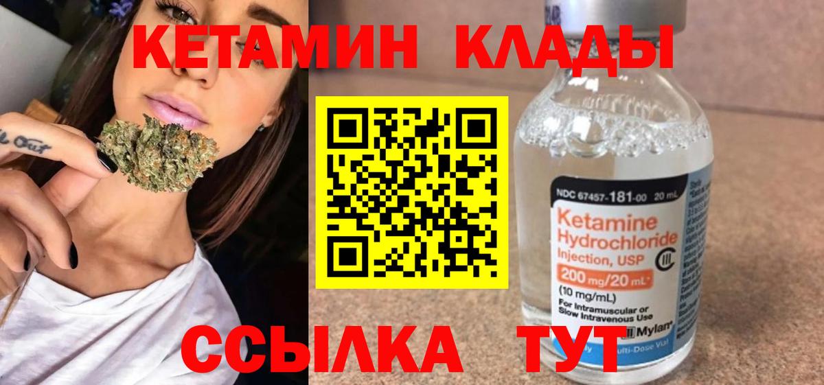Кетамин ketamine Соликамск