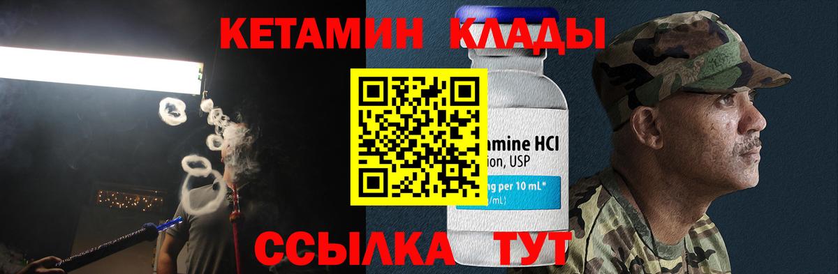 Кетамин ketamine  Вход с VPN  Соликамск  КЕТАМИН VHQ 