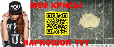 мефедрон мука Бийск