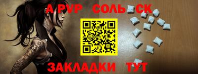 винт Беслан