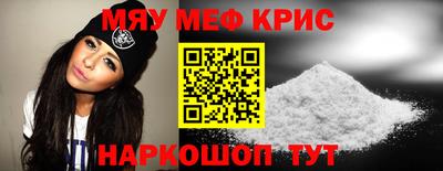 мефедрон мука Бийск