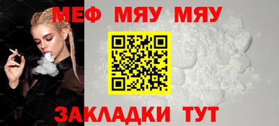 мефедрон мука Бийск