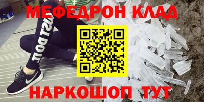 мефедрон мука Бийск