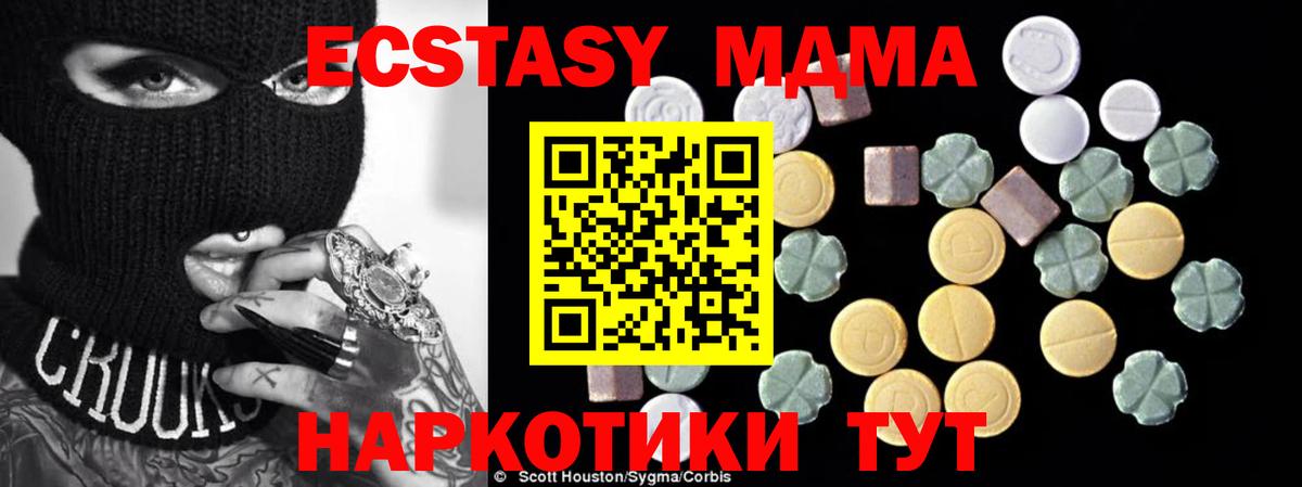 МДМА молли  MDMA Molly  Соликамск  МДМА  Вход с VPN 