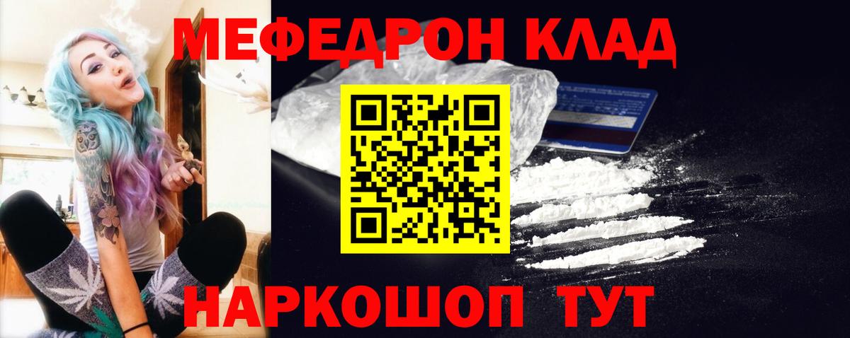 Мефедрон Соликамск