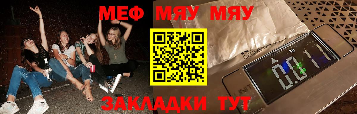 Соликамск  МЕФ мяу мяу  Вход с VPN  МЯУ-МЯУ  МЯУ-МЯУ  МЕФ кристаллы 