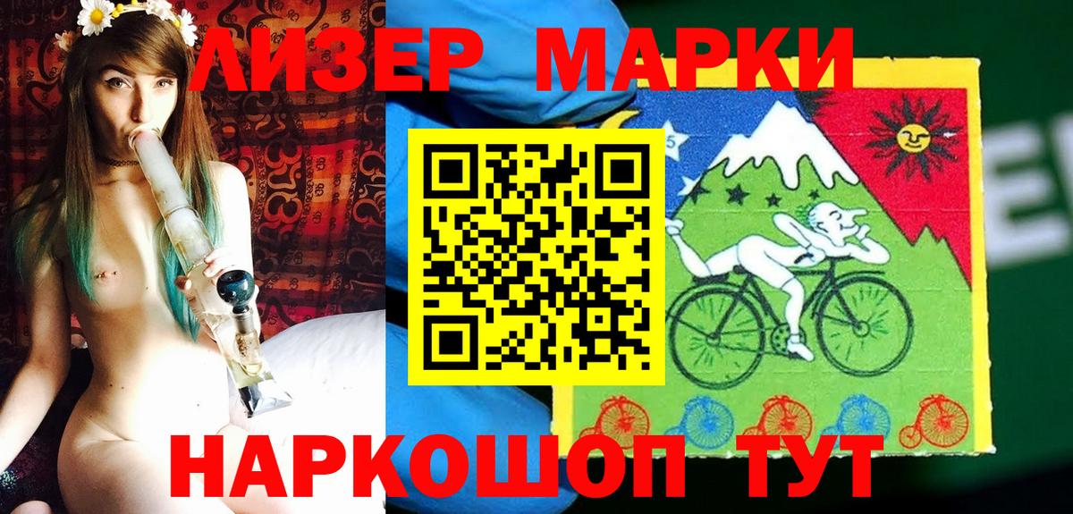 Марки NBOMe 1,8мг Соликамск