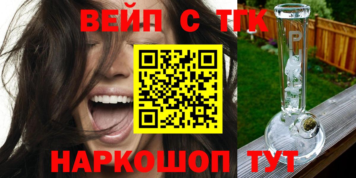 Дистиллят ТГК вейп  ТГК Wax  Вход с VPN  Соликамск 